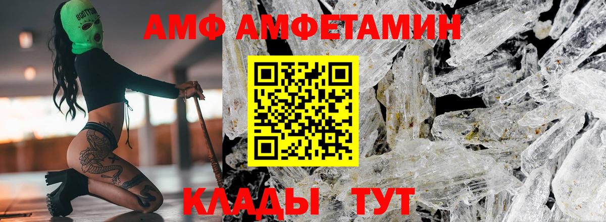 гидра маркетплейс  АМФ  Вход с VPN  АМФЕТАМИН Premium  Кувандык  Амфетамин 