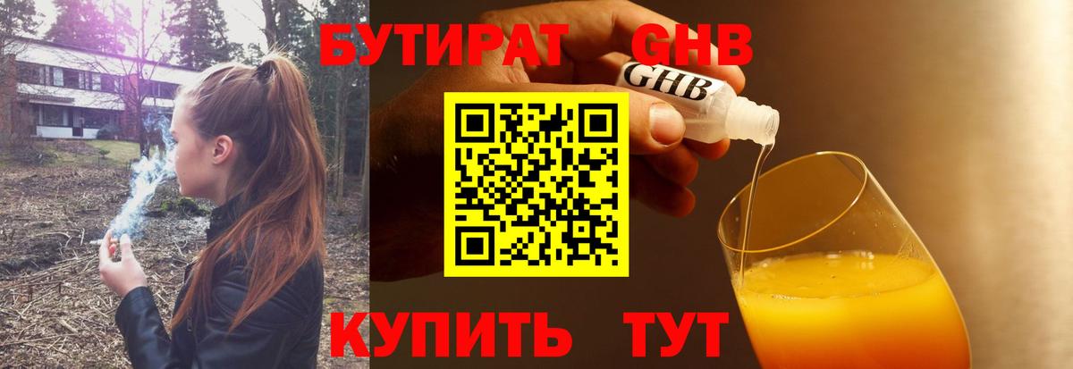 Бутират  Бутират бутик  Вход с VPN  Кувандык 