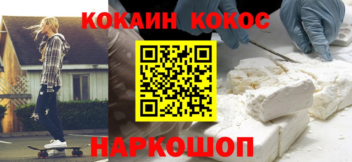 КОКАИН  COCAIN 98%  Cocaine Эквадор  Вход с VPN  Кувандык 