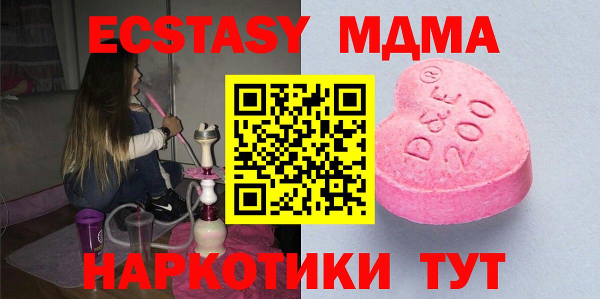 Ecstasy TESLA Кувандык