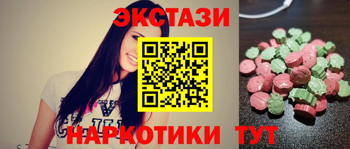 ЭКСТАЗИ VHQ  купить наркотик  Кувандык  Вход с VPN 