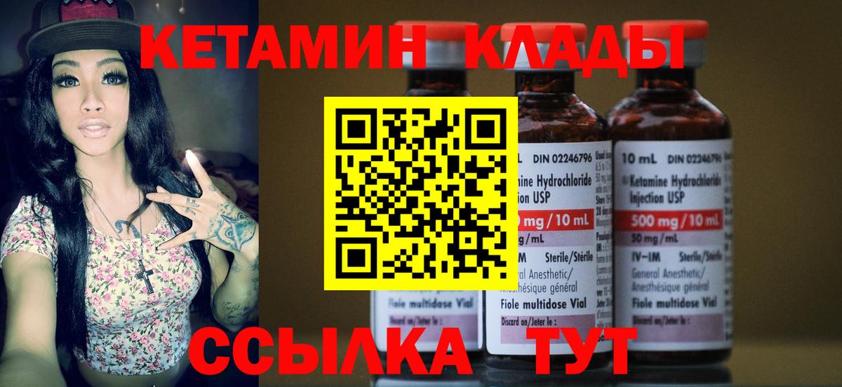 КЕТАМИН VHQ Кувандык
