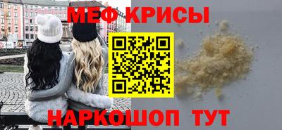мефедрон мука Кингисепп