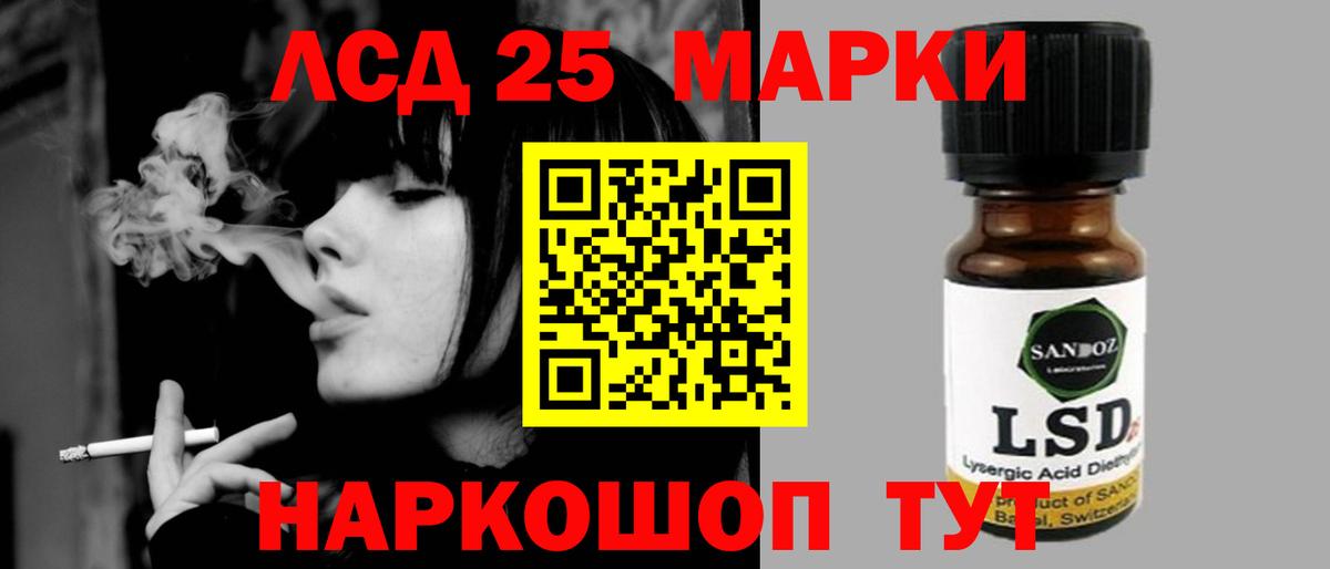 Лсд 25 экстази кислота Кувандык