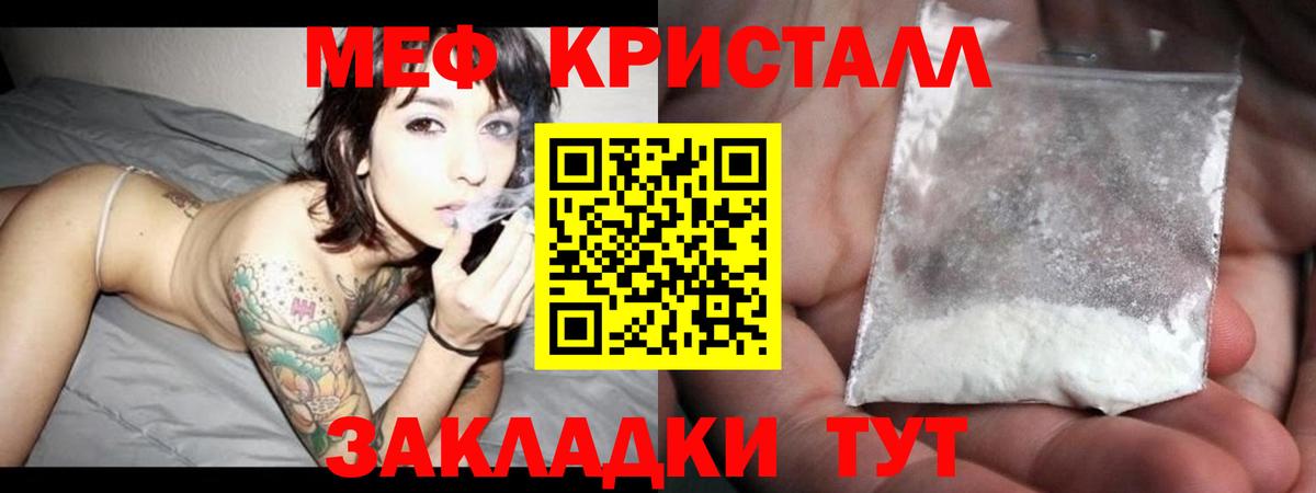 МЕФ мука Кувандык