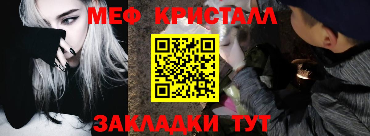 МЕФ  МЕФ  Вход с VPN  Кувандык  МЯУ-МЯУ VHQ 