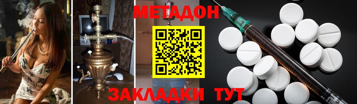 МЕТАДОН мёд  Вход с VPN  гидра ссылка  Кувандык 