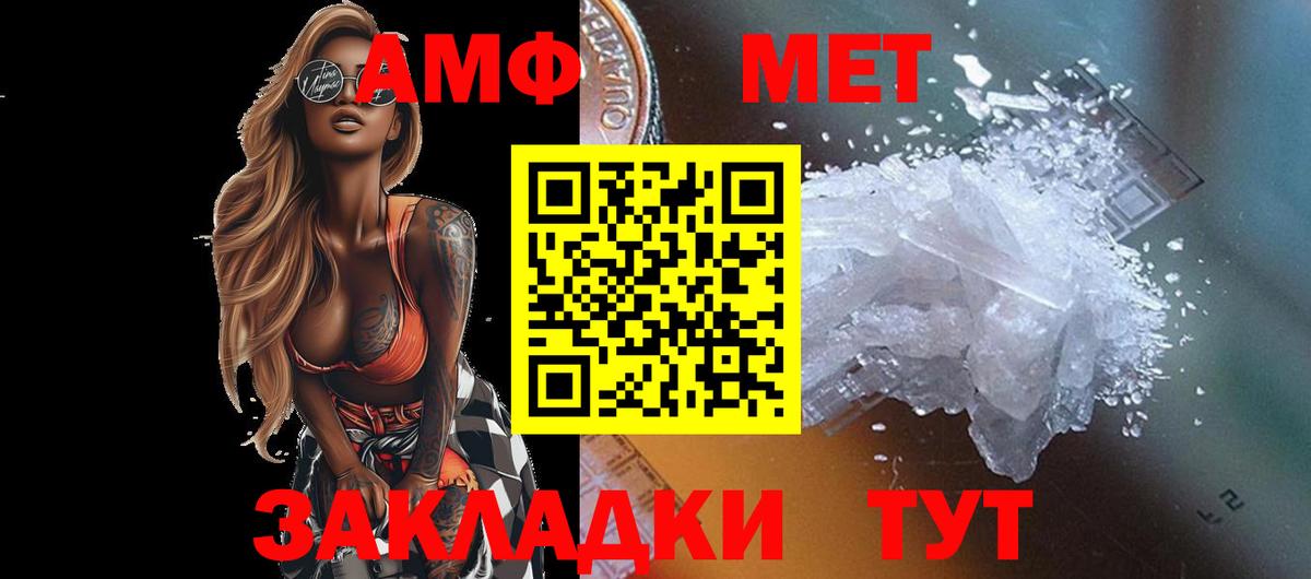 МЕТАМФЕТАМИН Methamphetamine Кувандык