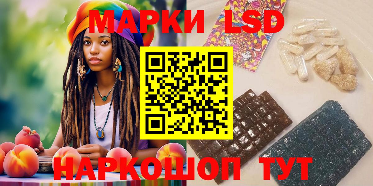 Наркотические марки 1,5мг Кувандык