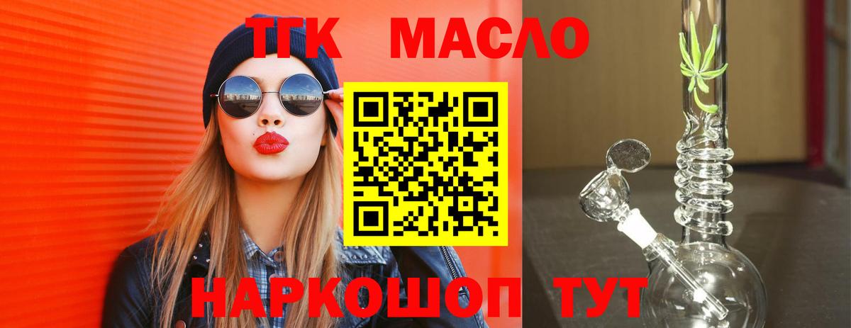 Дистиллят ТГК жижа  Вход с VPN  Дистиллят ТГК вейп  Кувандык 